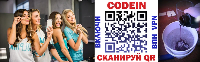 Codein напиток Lean (лин)  купить наркотик  kraken ССЫЛКА  Козловка 